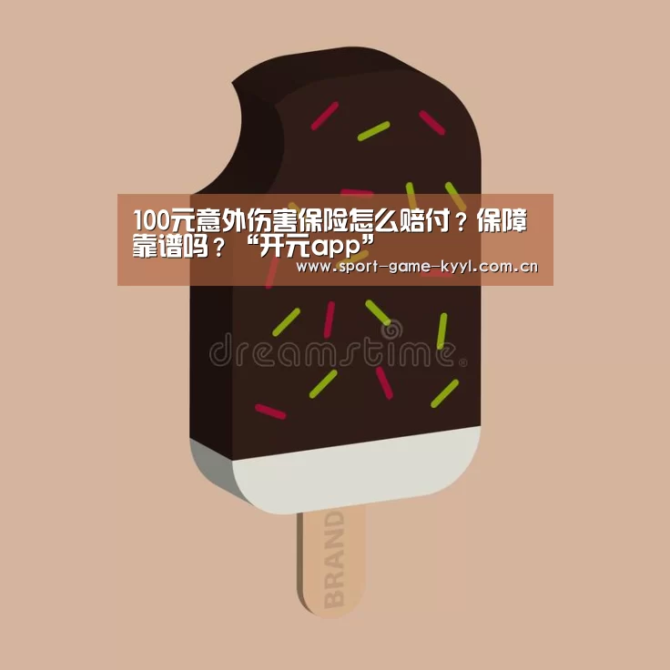 开元app官方入口